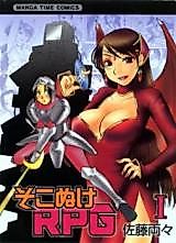 Cover image for Sokonuke RPG