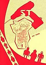 Cover image for 家庭教師ヒットマンREBORN! - ST