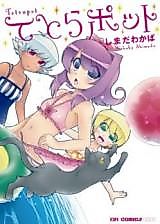 Cover image for Tetorapot