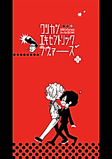 Cover image for Katekyo Hitman Reborn! dj - Warikashi Eccentric Lovers