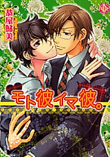 Cover image for Moto Kare Ima Kare.