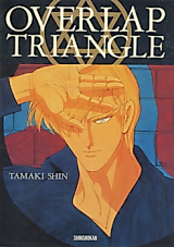 Cover image for Overlap Triangle