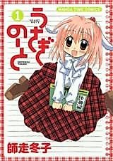 Cover image for Usagi Nooto