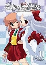 Cover image for Yuki no Saku Niwa