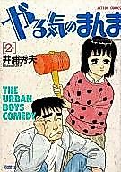 Cover image for Yaruki no Manma
