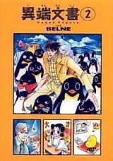 Cover image for Itan Bunsho