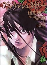 Cover image for Frankensteiner