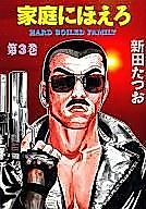 Cover image for Katei ni Hoero