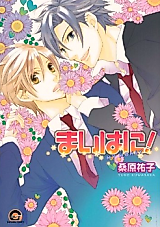Cover image for My Honey!
