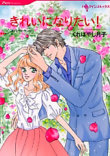 Cover image for Marriage Bait