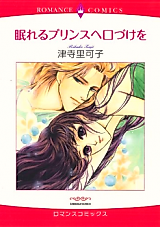 Cover image for Kiss the Sleeping Prince