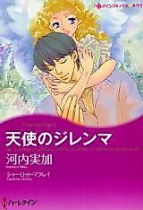 Cover image for Courting Cupid