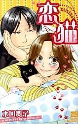 Cover image for Koineko