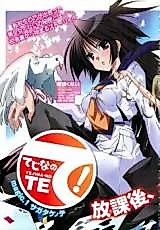 Cover image for Tejina Note!