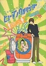 Cover image for Death Note dj - Human Washer