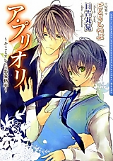 Cover image for A Puriori: Kimi to Ore to no Ren'ai Kakuritsu