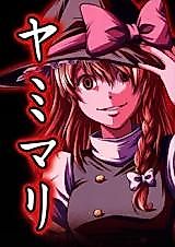 Cover image for Touhou dj - Yamimari