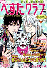 Cover image for Katekyo Hitman Reborn! dj - Bester Club