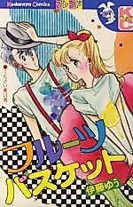 Cover image for Fruit Basket