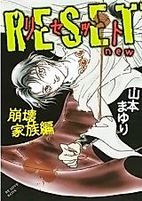 Cover image for Shin Reset