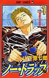 Cover image for No Trap