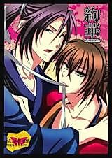 Cover image for Hakuouki dj - Ayahana