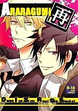 Cover image for Durarara!! dj - Drrr Iza Shizu Reoy Ore Special