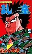 Cover image for Child Ran
