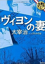 Cover image for Wife of Villon