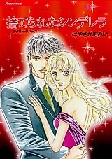 Cover image for The Diakos Baby Scandal