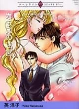 Cover image for Forgotten Love