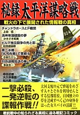 Cover image for Warfare of the Pacific Ocean