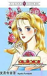 Cover image for Dessert yori Amaku