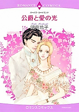 Cover image for Light of the Gods
