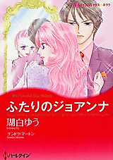 Cover image for The Second Mrs. Adams