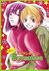 Cover image for Hikaru no Go dj - Shuukan Seventeen