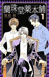 Cover image for Ranjudou Kusurihonbo