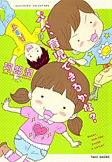 Cover image for Daddy, Can You Raise a Child?