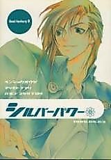 Cover image for Final Fantasy VIII dj - Silver Power