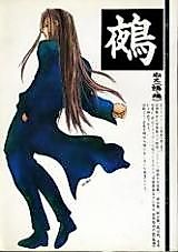 Cover image for Yu Yu Hakusho dj - Nue