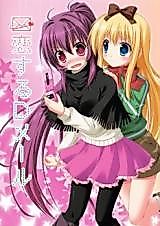 Cover image for YuruYuri - The D-Mail of Love