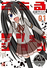 Cover image for Sachiru Delusion