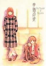 Cover image for Hikaru no Go dj - The Moment of Happiness