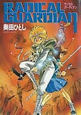 Cover image for Radical Guardian