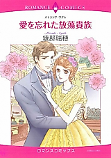 Cover image for He Said Now