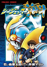Cover image for SeaJetter Kaito