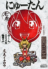 Cover image for Nyutan
