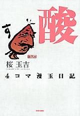 Cover image for Alkali