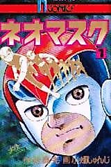Cover image for Neo Mask