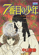 Cover image for The Seventh Boy
